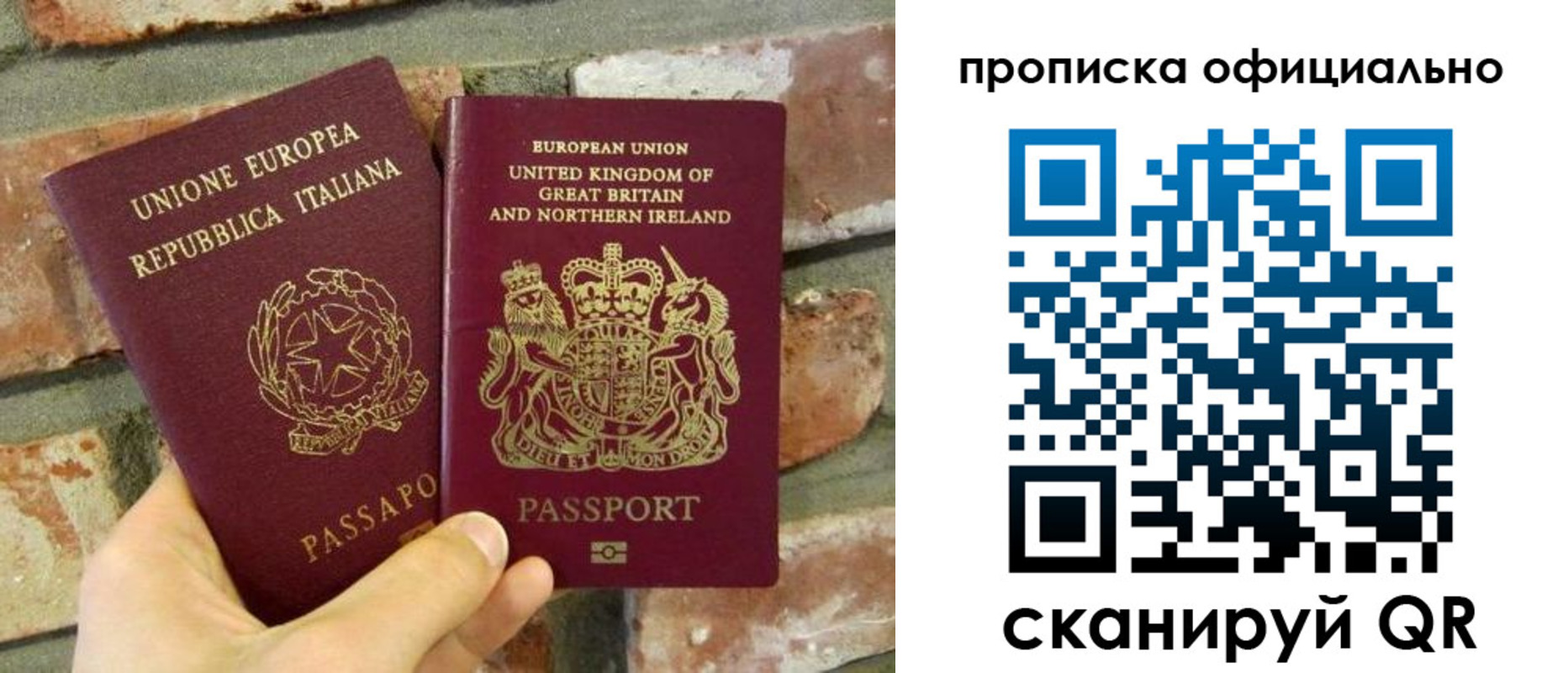 прописка паспорт в Ивановской области