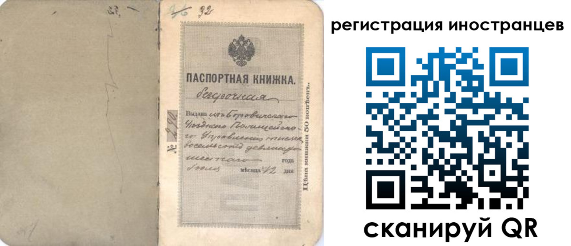 регистрация в Ивановской области